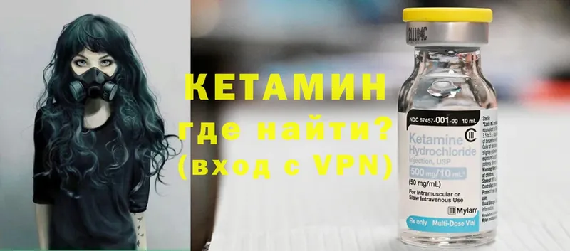 площадка формула  Белоусово  КЕТАМИН VHQ 