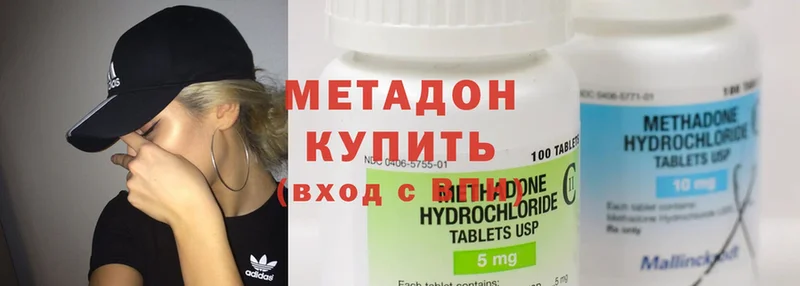 МЕТАДОН methadone  kraken ТОР  Белоусово  где найти  